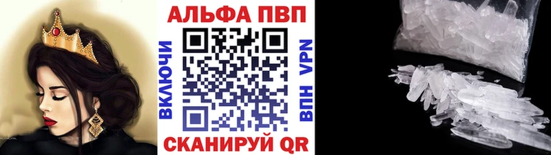 А ПВП кристаллы Менделеевск