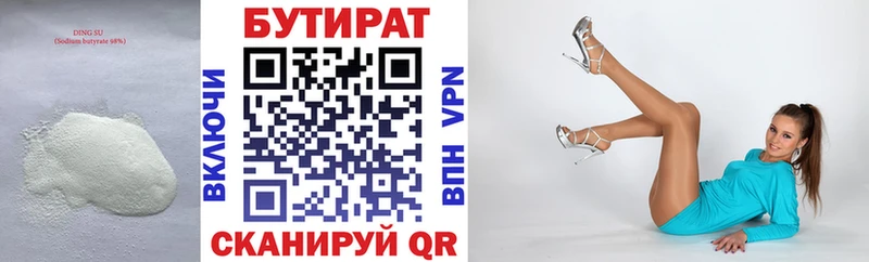 БУТИРАТ BDO  Купить закладки  Менделеевск 