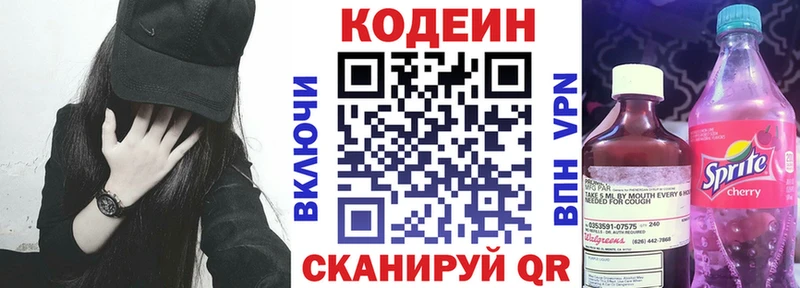 Купить где  Менделеевск  Кодеин напиток Lean (лин) 
