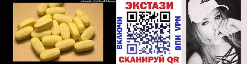ЭКСТАЗИ XTC  Купить где  Менделеевск 