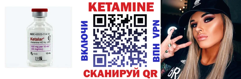 КЕТАМИН VHQ  Купить где  Менделеевск 