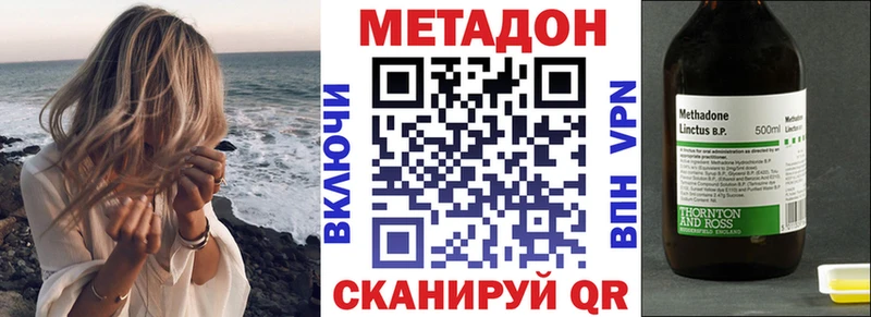 Метадон белоснежный  Купить  Менделеевск 