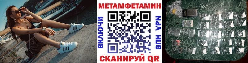 Купить  Менделеевск  Первитин Methamphetamine 