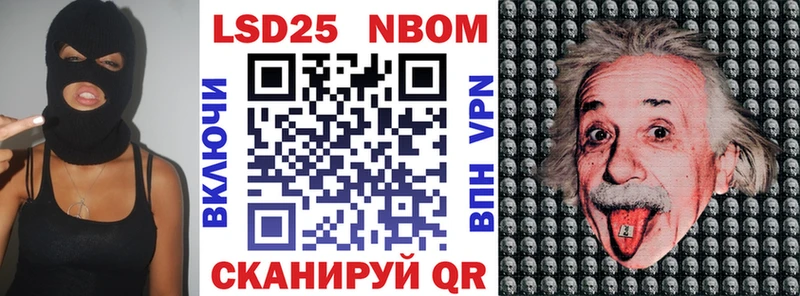 Марки 25I-NBOMe 1500мкг  Купить где  Менделеевск 